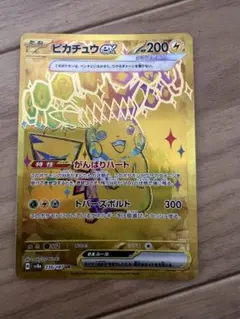 ポケモンカード テラスタルフェスex UR ピカチュウex