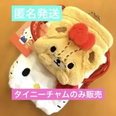 サンリオ タイニーチャム のみ 大好きなお友だちといっしょ 巾着 ハローキティ