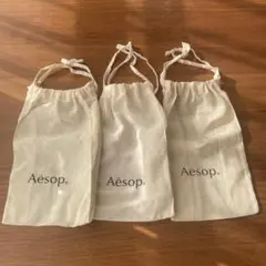 Aesop 巾着　3枚セット