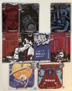 一番くじ　ワンピース　新四皇　F賞タオル9種　セミコンプ　未開封