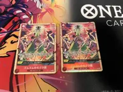 ワンピースカード　ゴムゴムのモグラ銃　パラレル　プロモ　限定　2枚セット　匿配のサムネイル