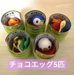 チョコエッグ　ポケットモンスター(旅立ちの３匹)フィギュア⑤⑧ ⑫⑬⑮セット