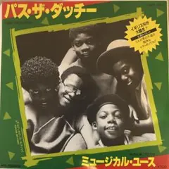 2025年最新】青春レゲエの人気アイテム - メルカリ