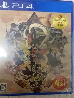 天穂のサクナヒメ PS4