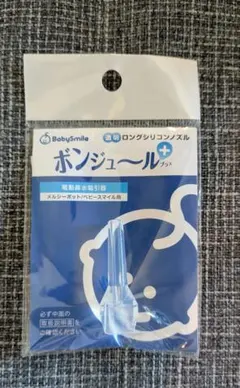 【値下げ不可】BabySmile ボンジュール
