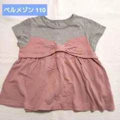 ベルメゾン 110 半袖 Tシャツのサムネイル