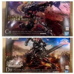 一番くじ 機動戦士ガンダム 鉄血のオルフェンズC賞 D賞　ガンプラ 一番くじ 機動戦士ガンダム 鉄血のオルフェンズ C賞・D賞 ガンプラ