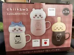 ちいかわチルタイム蓋付きマグカップうさぎ