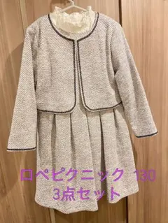 【美品】ロペピクニック ワンピース&ボレロセット130 (フリルシャツ付き)
