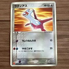 2026年最新】ポケモンカード ラティアス 006/ADV-P マクドナルドの人気