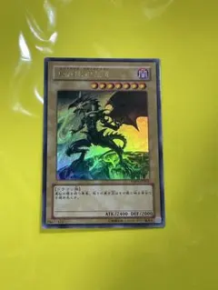 遊戯王 真紅眼の黒竜 YAP1-JP002 - メルカリ