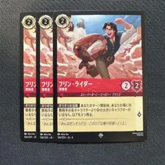2025年最新】フリンライダー ロルカナの人気アイテム - メルカリ