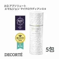 2026年最新】AQアブソリュートエマルジョンマイクロラディアンスⅡの