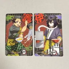 鬼滅の刃 竈門炭治郎　伊黒小芭内 カード　宅麺　ノベルティ　QRコード未使用