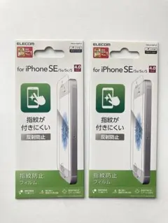 ELECOM iPhone SE/5s/5c/5 指紋防止フィルム 二枚セット