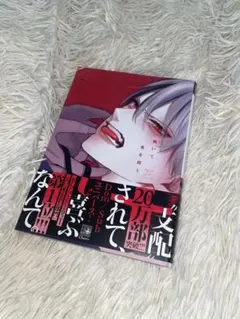 跪いて愛を問う