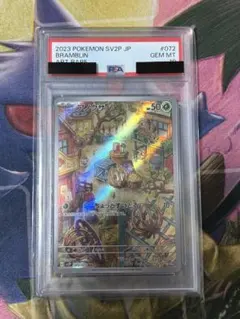 2026年最新】アノクサ ar psa10の人気アイテム - メルカリ