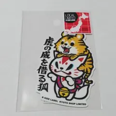 B-SIDE　LABEL　ステッカー　おいなり　京都