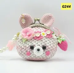 G244 手編みがま口 　イチゴチャーム・ピアス・持ち手付き　花冠ウサギ（大）