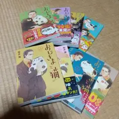 おじさまと猫 1〜12巻までセット 全巻初版帯付 - メルカリ