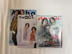 亀と山P 雑誌 3冊セット