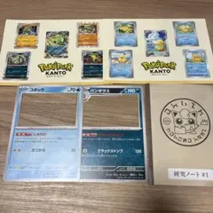 ポケパークカントー コダック・バンギラスのステッカー 特大ポケモンカード