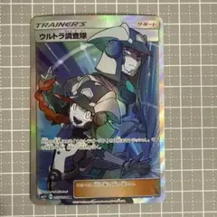 2026年最新】ウルトラ調査隊 srの人気アイテム - メルカリ