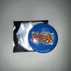 カクエキ 缶バッジ 青