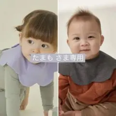 【たまも さま専用】konny コニー スタイ ローリング 無地 2枚