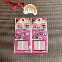 のびーるアイテープ スリム 絆創膏タイプ 144枚 新品未開封 2個のサムネイル