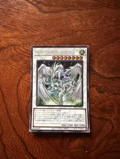 スターダスト・ドラゴン