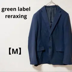 グリーンレーベルリラクシング【M】テーラードジャケット　ネイビー　ストライプ