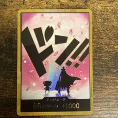ワンピースカード チョッパー金ドン スーパーパラレル ドン!!カード