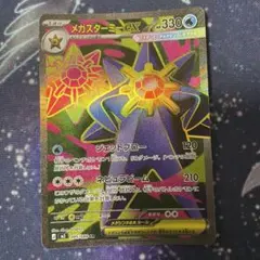 ポケモンカード メカスターミーex SR - メルカリ