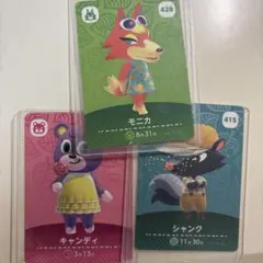 アミーボカード 3枚セット モニカ キャンディ シャンク