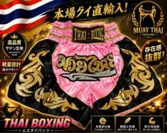 THAI BOXING ムエタイパンツ ピンク×ブラック M キック サテン