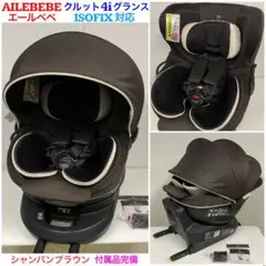 2026年最新】エールベベ クルット4iの人気アイテム - メルカリ