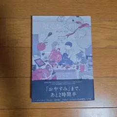 眠くなる前に話したいことがあと3つあって