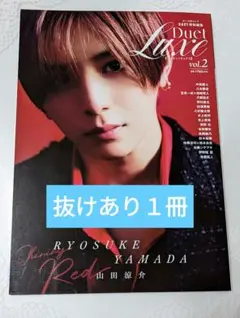 Duet LUXE vol.2　抜けあり１冊