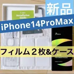 Alphex iPhone14promax 用 フィルム２枚付きケース 全面保護