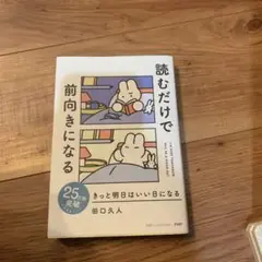 きっと明日はいい日になる