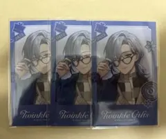 Twinkle Gifts ミランケストレル3枚セット