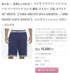 Nike Dri-Fit DNA バスケパンツ LL