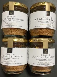 【久世福商店】大人のしゃけしゃけめんたい×4瓶