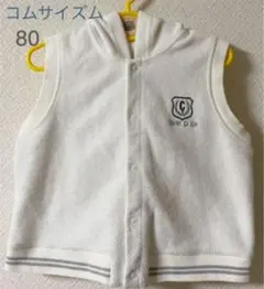 シンプルデザイン☆ コムサイズム　ベスト　80
