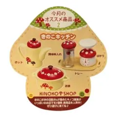 2025年最新】リーメント きのこ雑貨店の人気アイテム - メルカリ