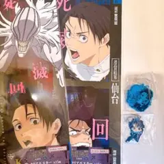 呪術廻戦 乙骨憂太 クリアポスター アクリルキーホルダーセットのサムネイル