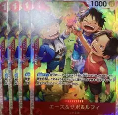 ワンピース カードゲーム エース&サボ&ルフィ SR 4枚セット