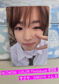 NCTWISH COLOR Photobook 初回 サクヤ　トレカ