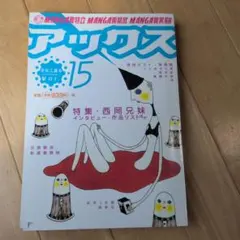 2026年最新】早見純の人気アイテム - メルカリ
